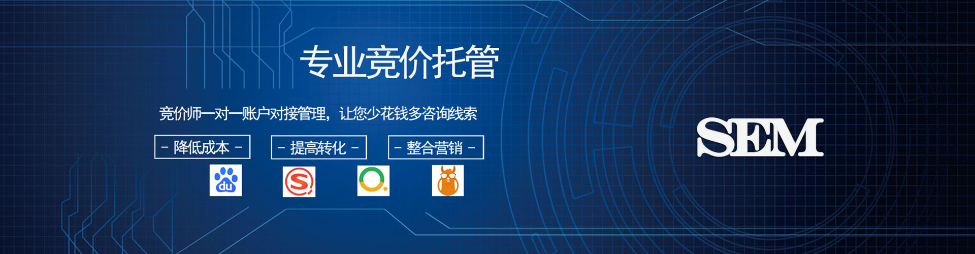 尚志百度竞价推广