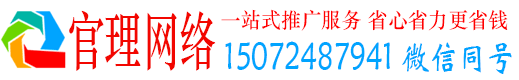 尚志官理百度推广费用